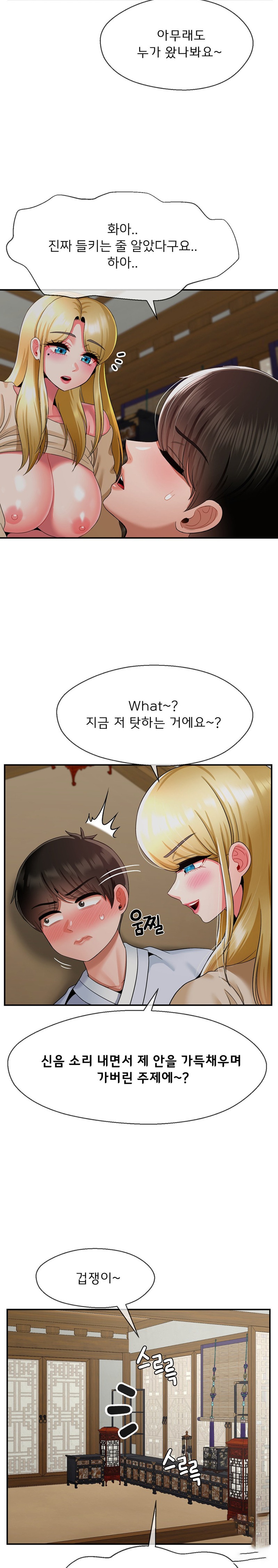 Seventeenth Only Son Raw Chapter 24 image 9