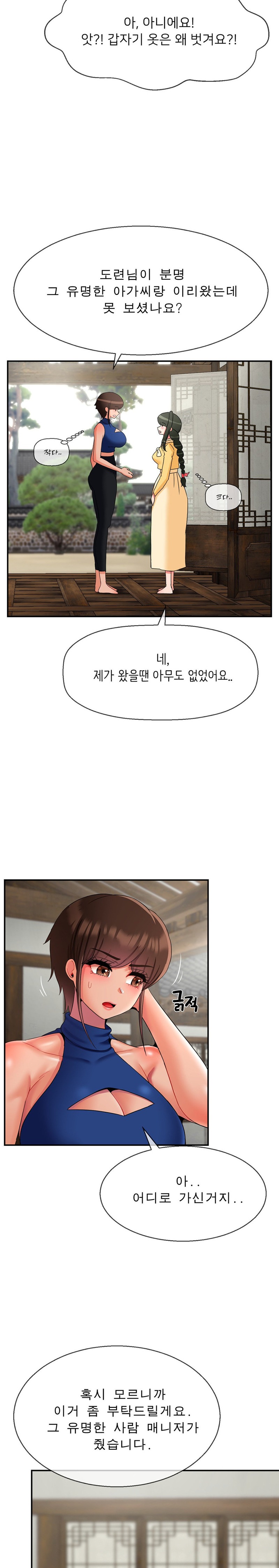 Seventeenth Only Son Raw Chapter 24 image 10
