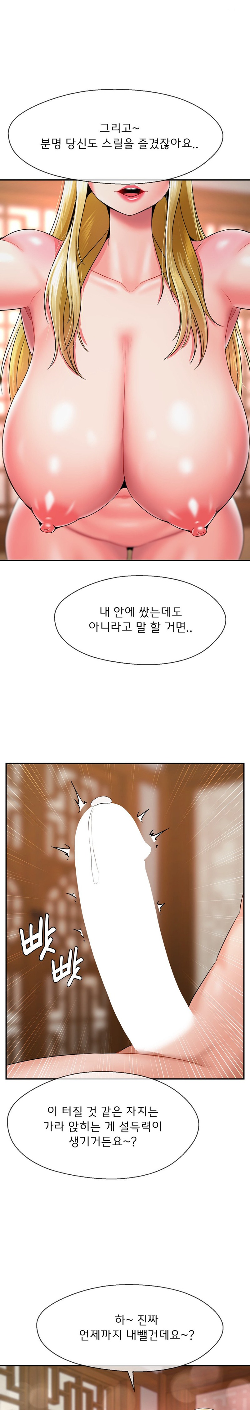 Seventeenth Only Son Raw Chapter 24 image 12