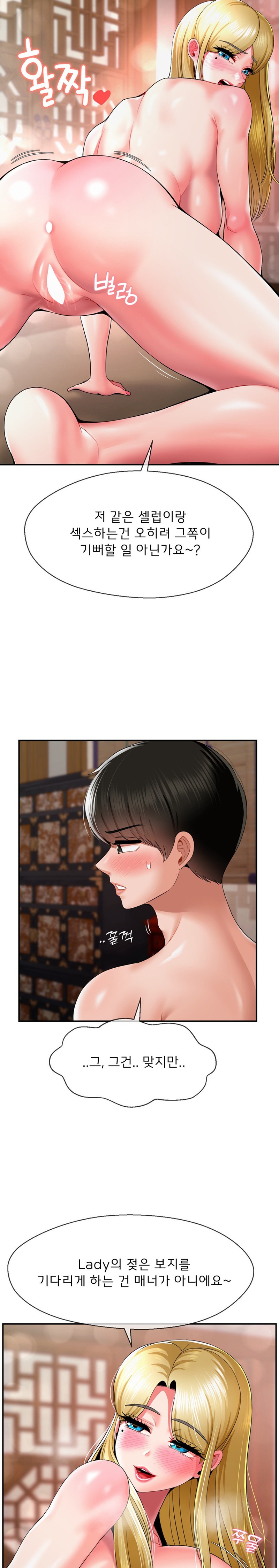 Seventeenth Only Son Raw Chapter 24 image 13