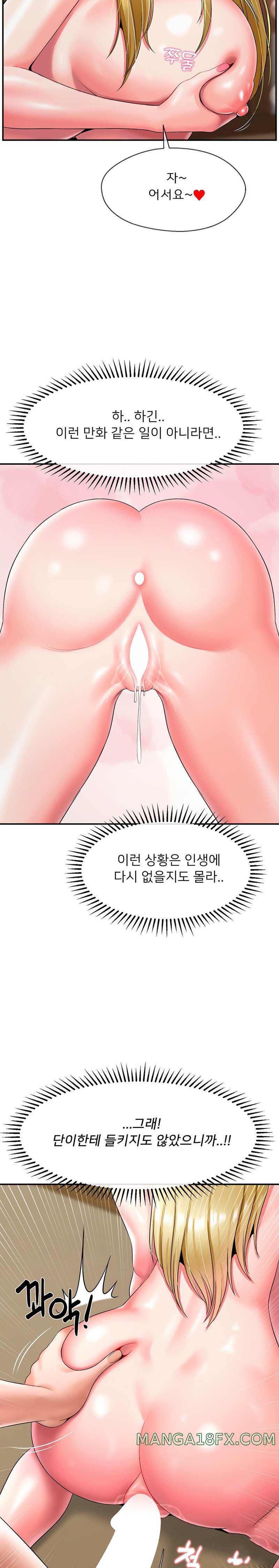 Seventeenth Only Son Raw Chapter 24 image 14