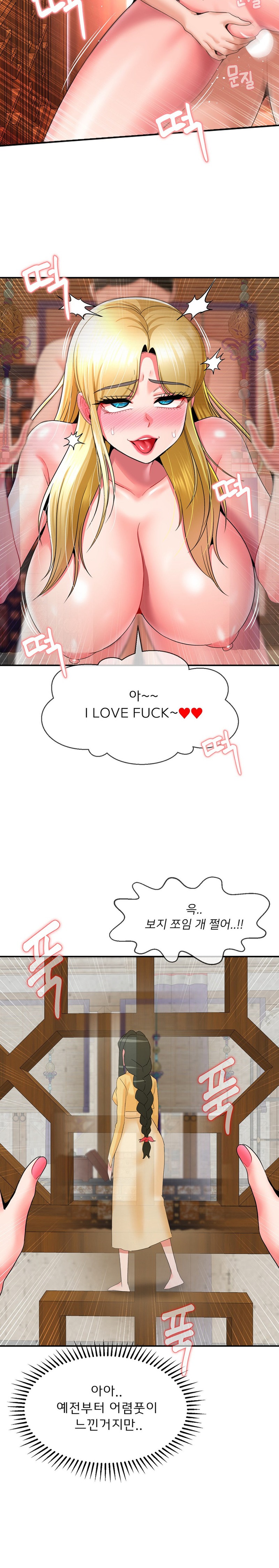 Seventeenth Only Son Raw Chapter 24 image 16