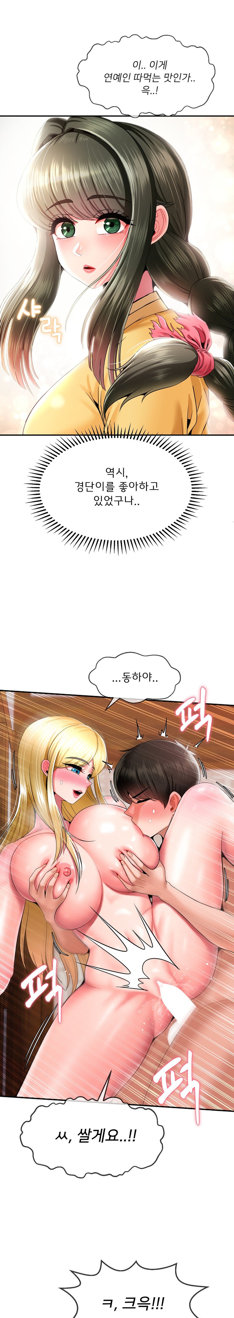 Seventeenth Only Son Raw Chapter 24 image 17