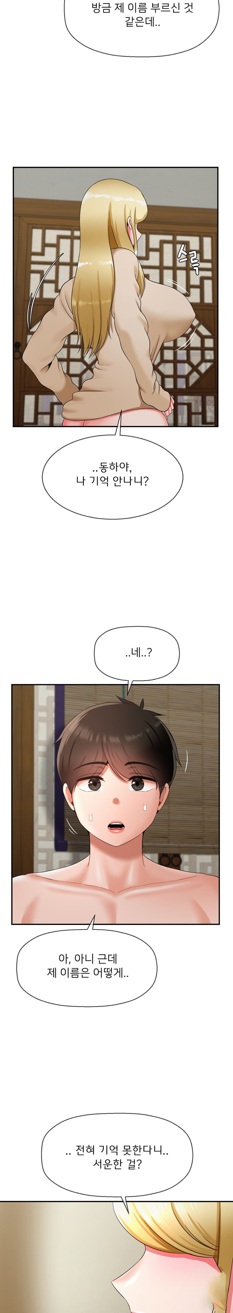 Seventeenth Only Son Raw Chapter 24 image 19
