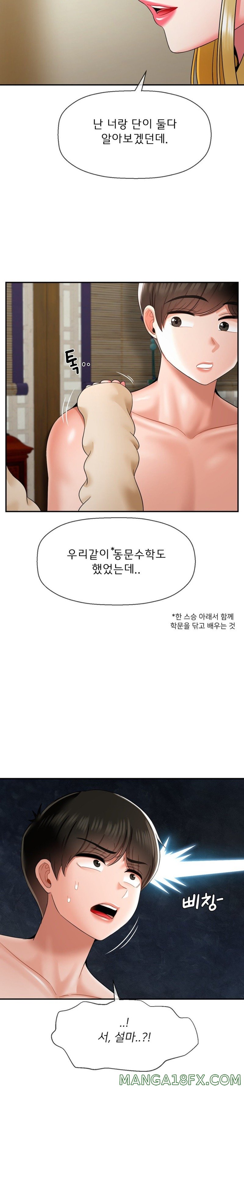 Seventeenth Only Son Raw Chapter 24 image 20
