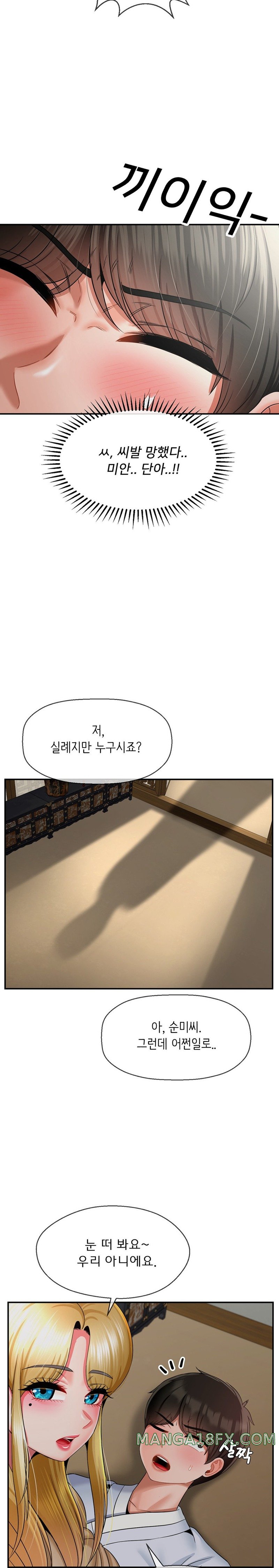 Seventeenth Only Son Raw Chapter 24 image 8