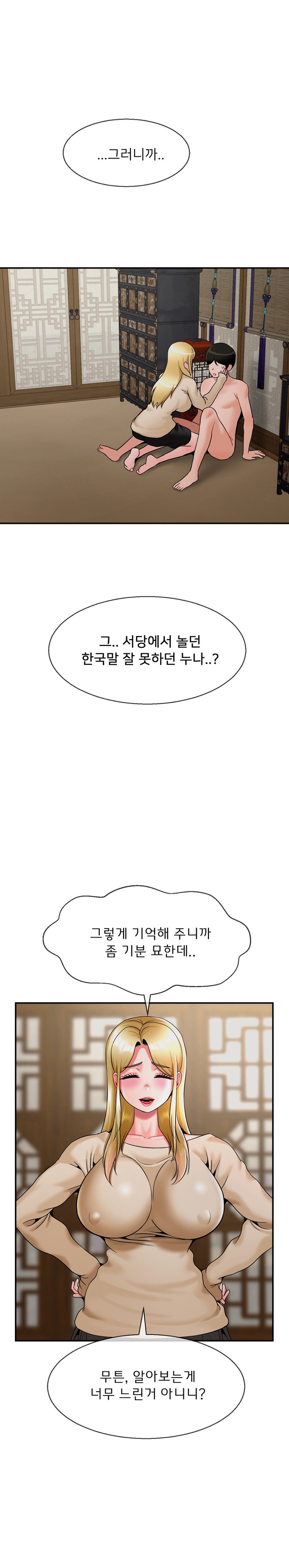 Seventeenth Only Son Raw Chapter 25 image 0