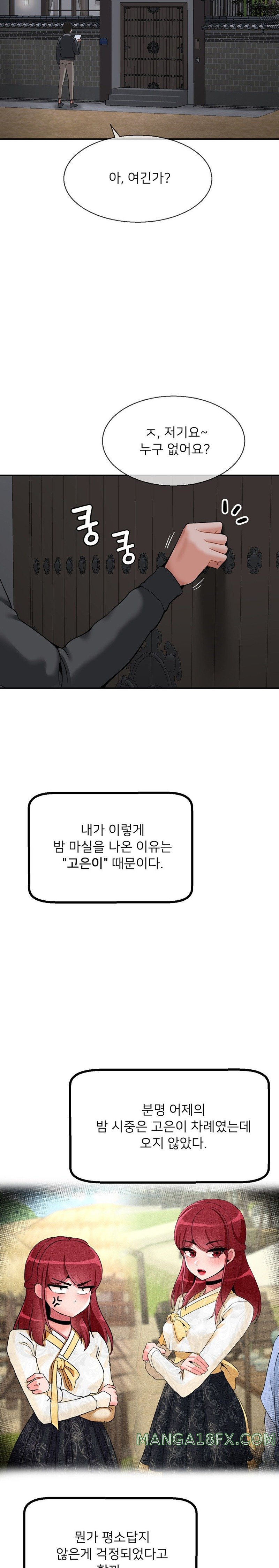 Seventeenth Only Son Raw Chapter 25 image 9