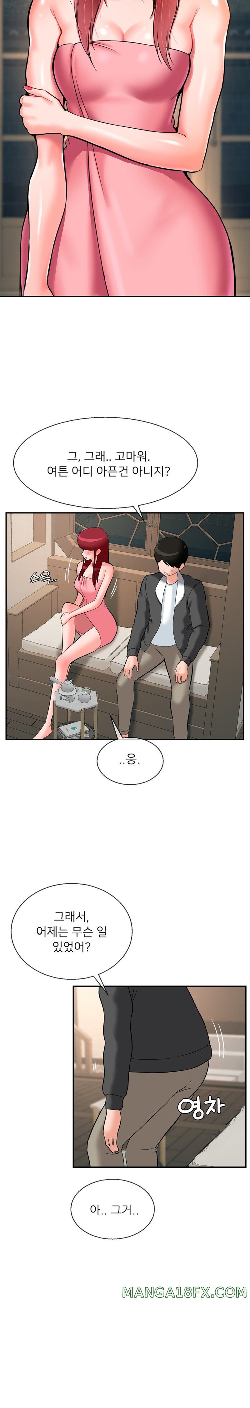 Seventeenth Only Son Raw Chapter 25 image 14