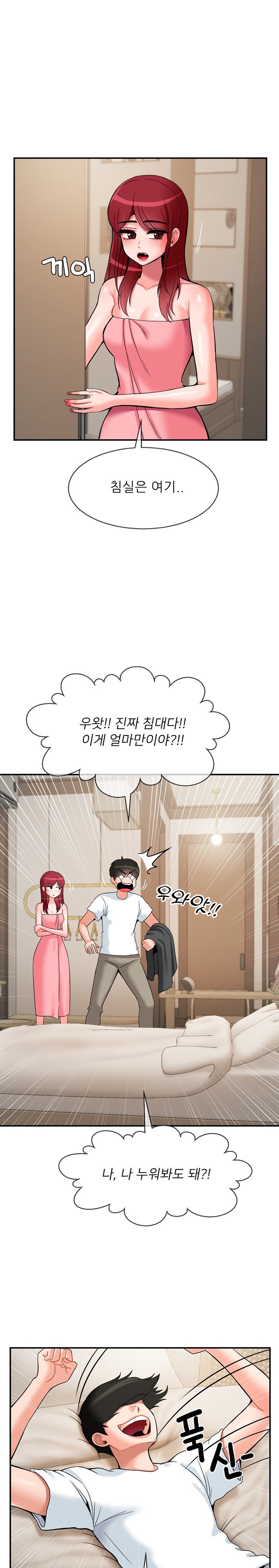 Seventeenth Only Son Raw Chapter 25 image 16