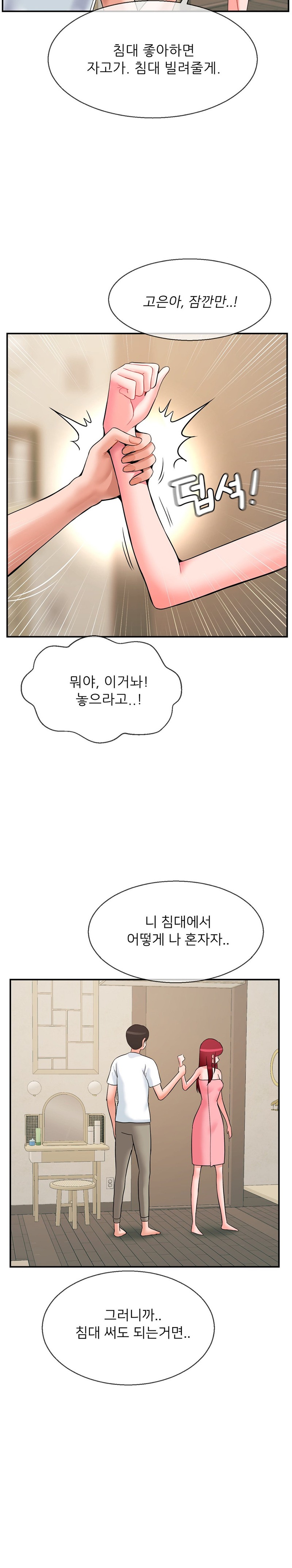 Seventeenth Only Son Raw Chapter 25 image 22