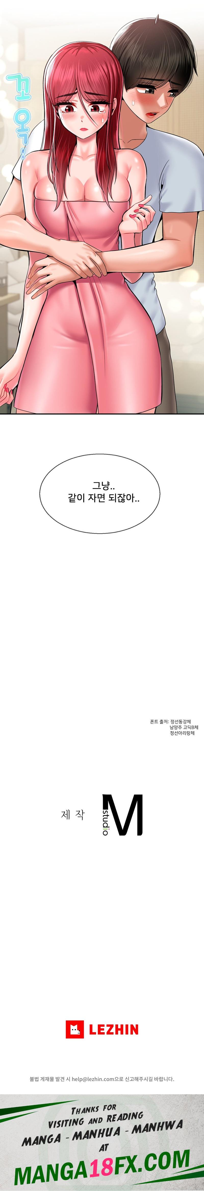 Seventeenth Only Son Raw Chapter 25 image 23