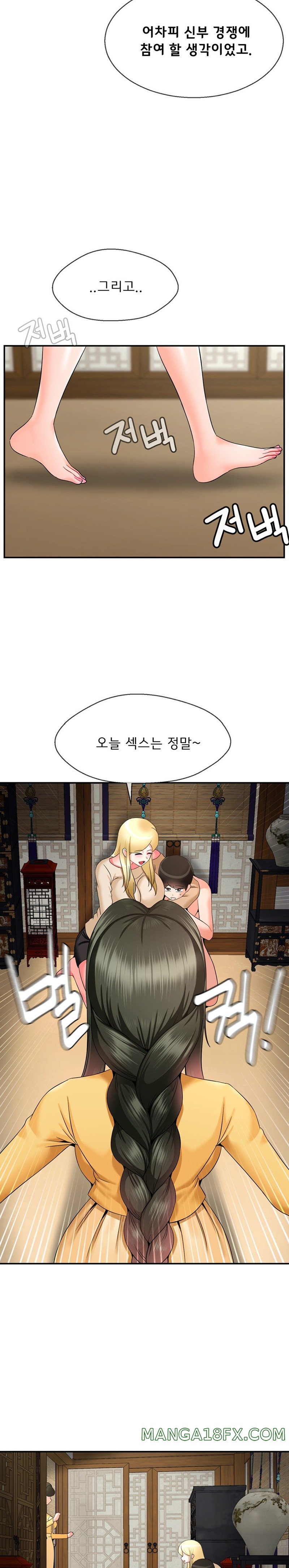 Seventeenth Only Son Raw Chapter 25 image 2