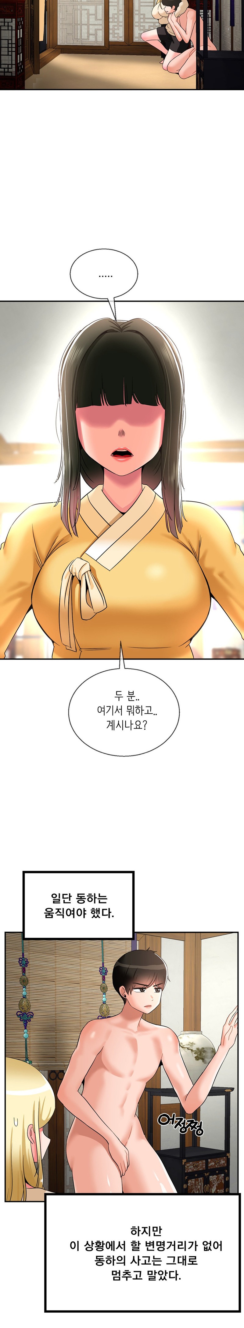 Seventeenth Only Son Raw Chapter 25 image 3