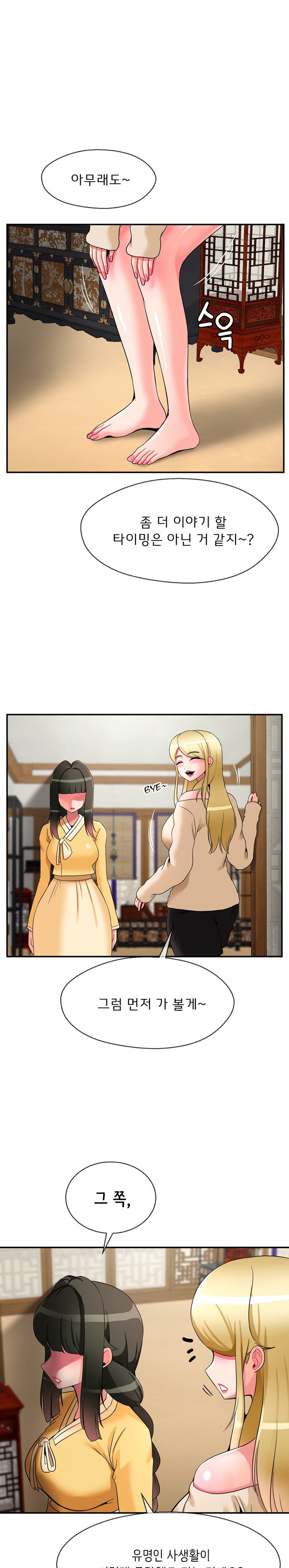 Seventeenth Only Son Raw Chapter 25 image 4