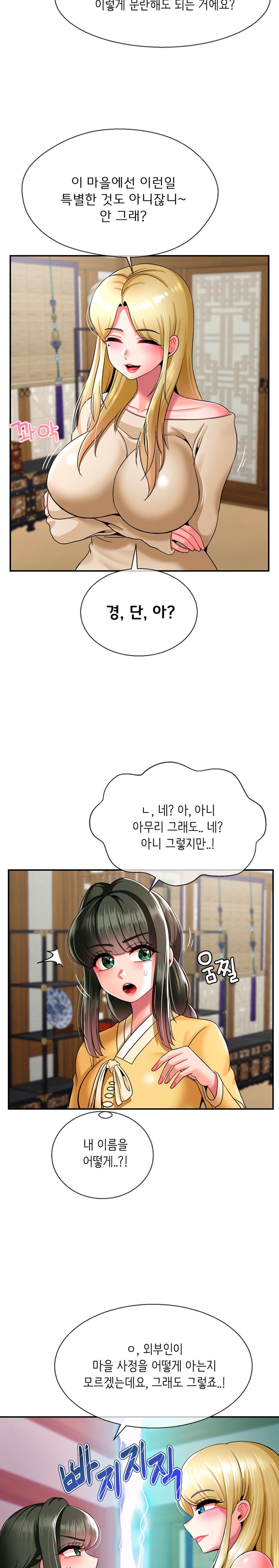 Seventeenth Only Son Raw Chapter 25 image 5