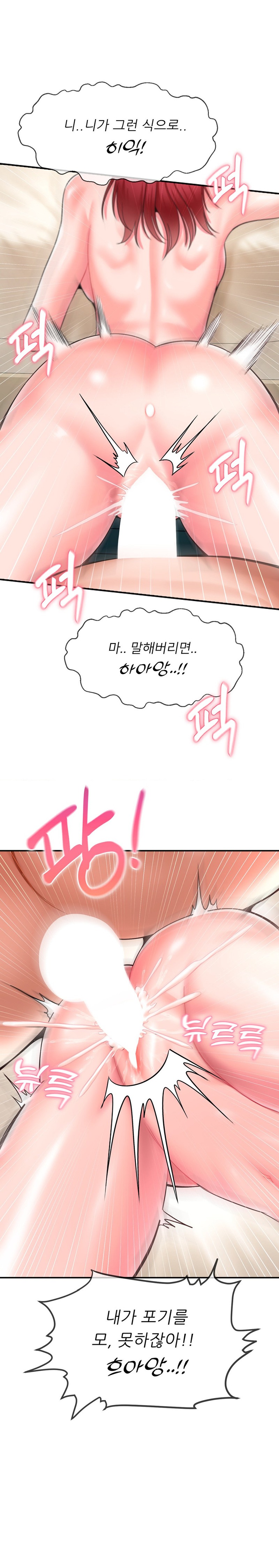 Seventeenth Only Son Raw Chapter 26 image 11