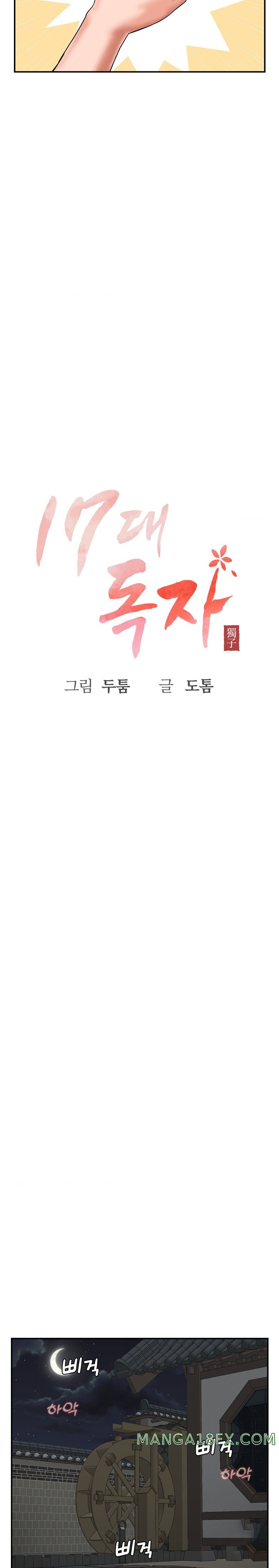 Seventeenth Only Son Raw Chapter 26 image 14