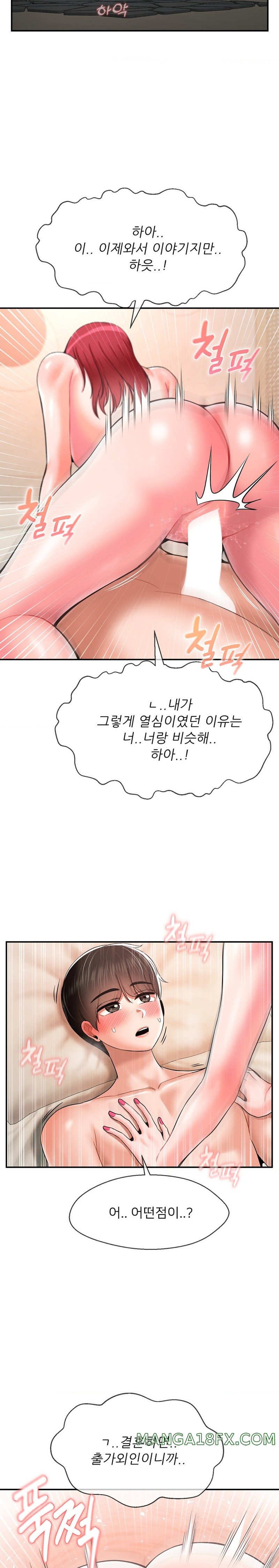 Seventeenth Only Son Raw Chapter 26 image 15