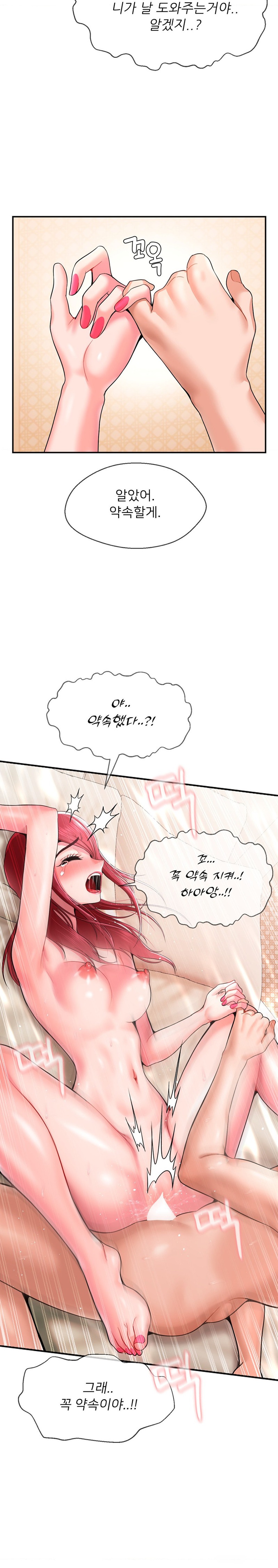 Seventeenth Only Son Raw Chapter 26 image 19