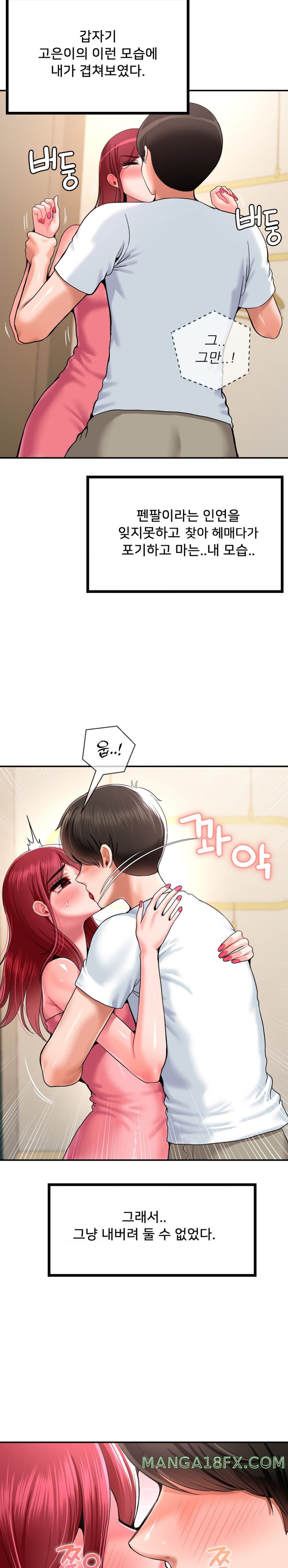 Seventeenth Only Son Raw Chapter 26 image 2