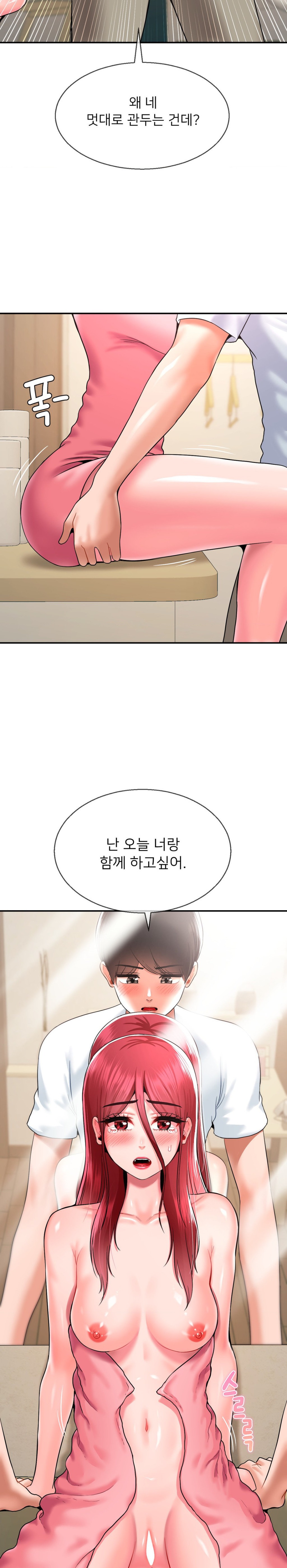 Seventeenth Only Son Raw Chapter 26 image 4