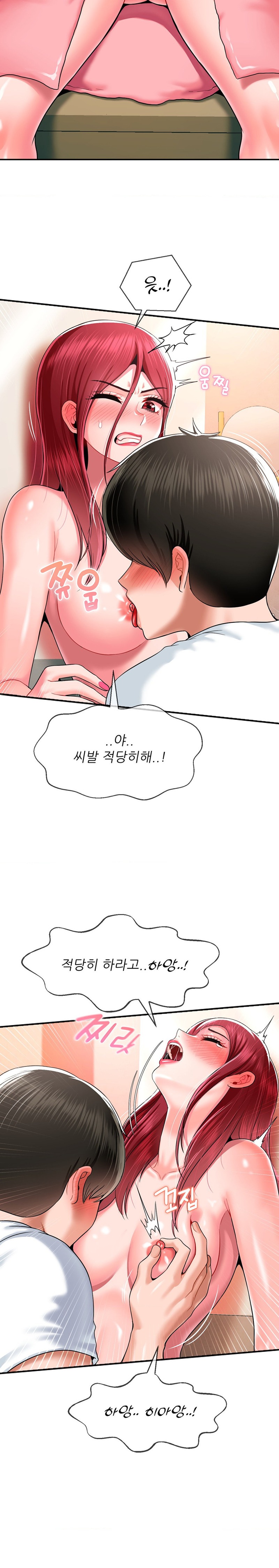 Seventeenth Only Son Raw Chapter 26 image 5