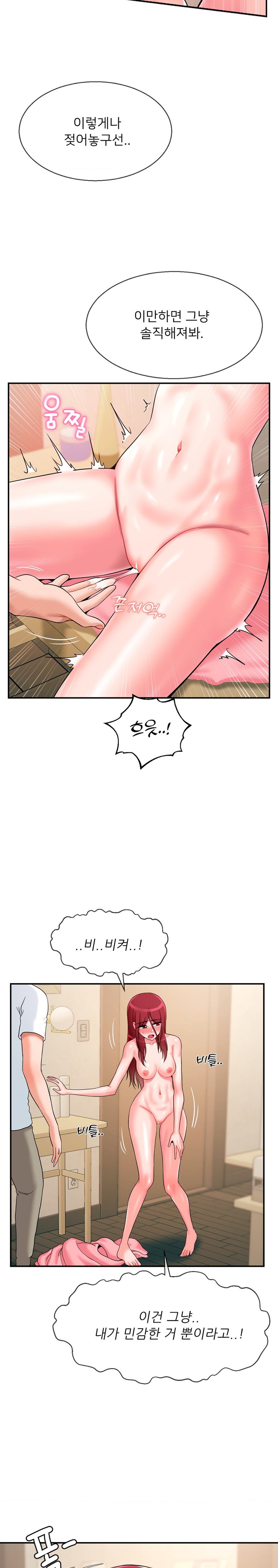 Seventeenth Only Son Raw Chapter 26 image 7