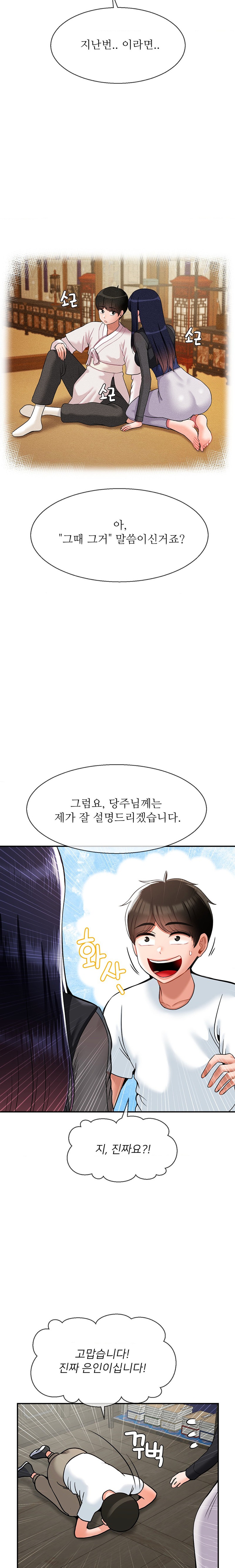 Seventeenth Only Son Raw Chapter 27 image 11