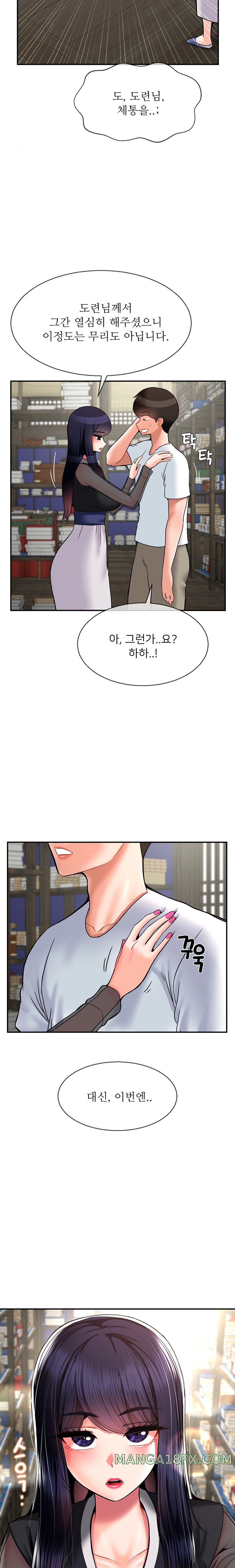 Seventeenth Only Son Raw Chapter 27 image 12