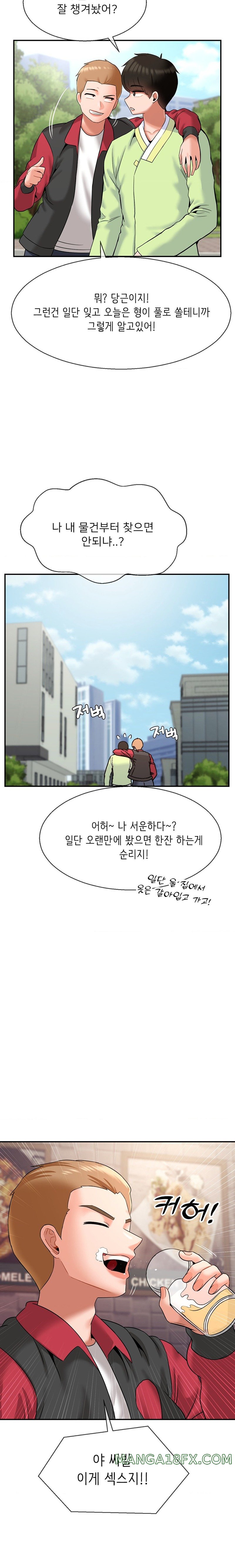 Seventeenth Only Son Raw Chapter 27 image 17