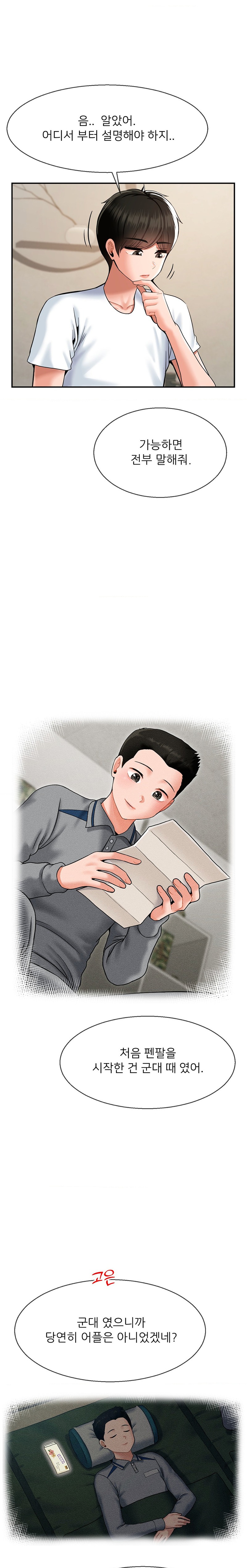 Seventeenth Only Son Raw Chapter 27 image 1