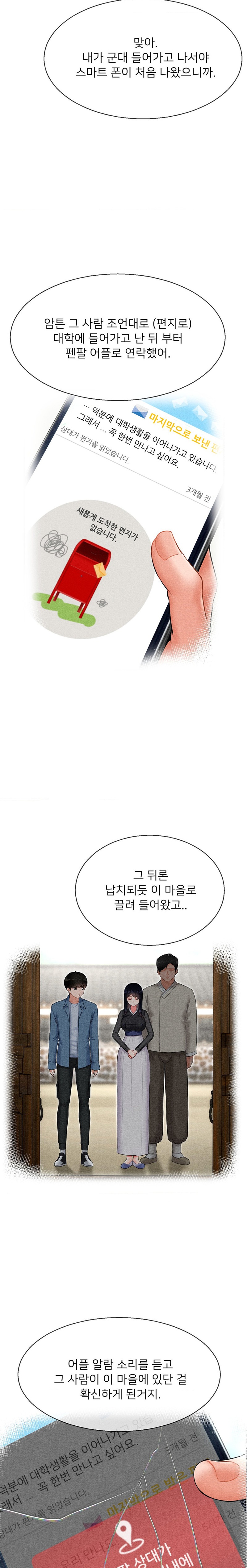 Seventeenth Only Son Raw Chapter 27 image 2