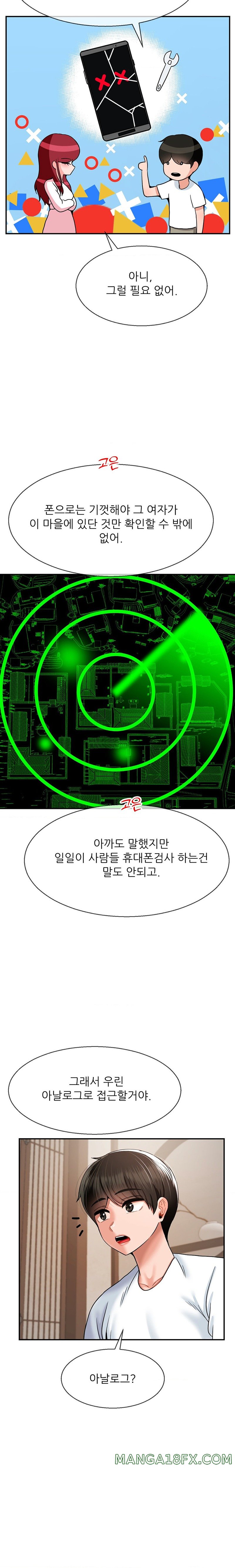 Seventeenth Only Son Raw Chapter 27 image 5
