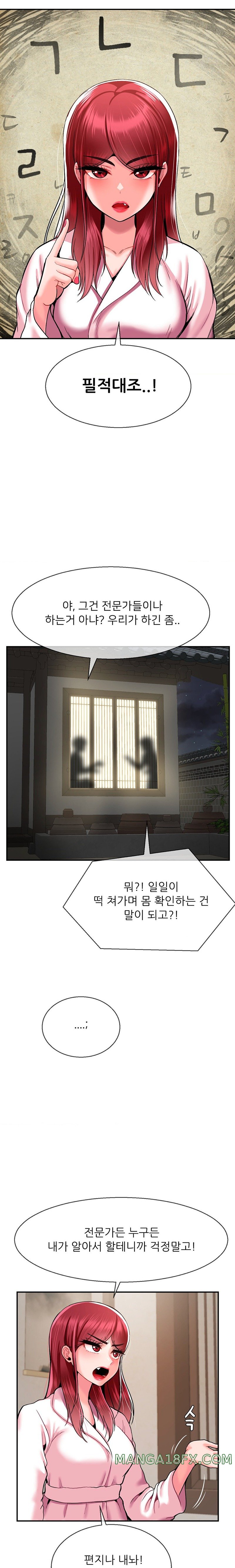 Seventeenth Only Son Raw Chapter 27 image 6