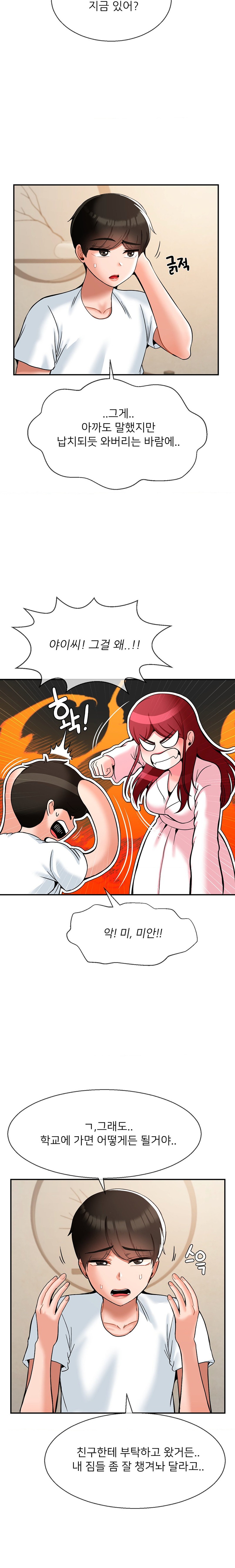 Seventeenth Only Son Raw Chapter 27 image 7