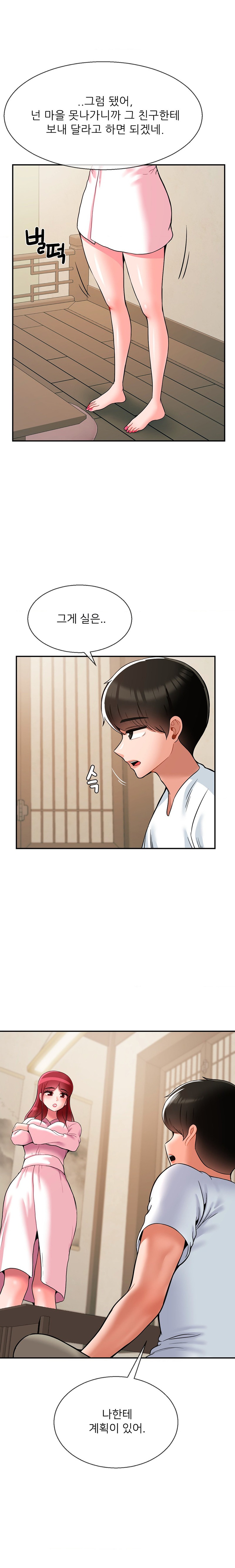 Seventeenth Only Son Raw Chapter 27 image 8
