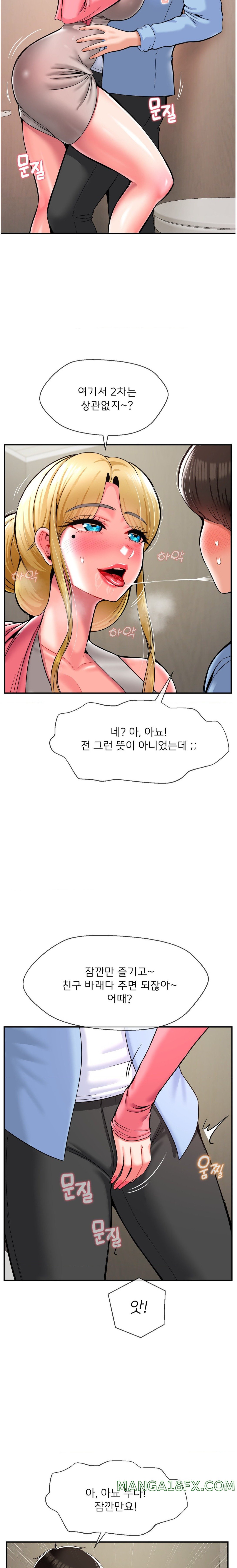 Seventeenth Only Son Raw Chapter 28 image 12