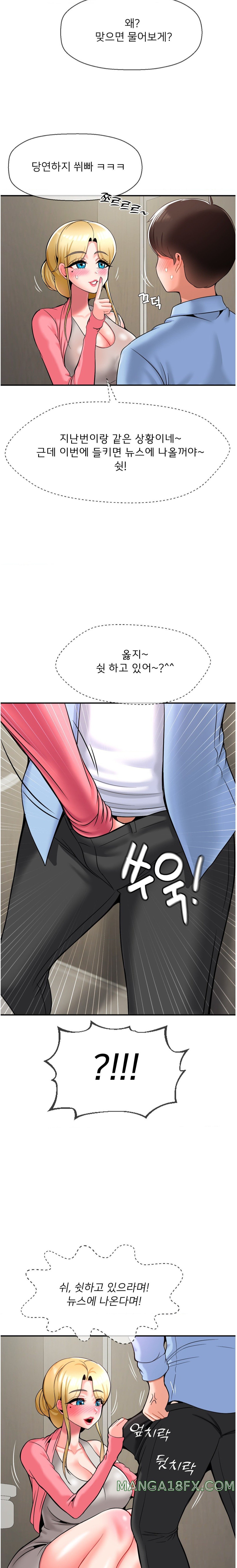 Seventeenth Only Son Raw Chapter 28 image 14