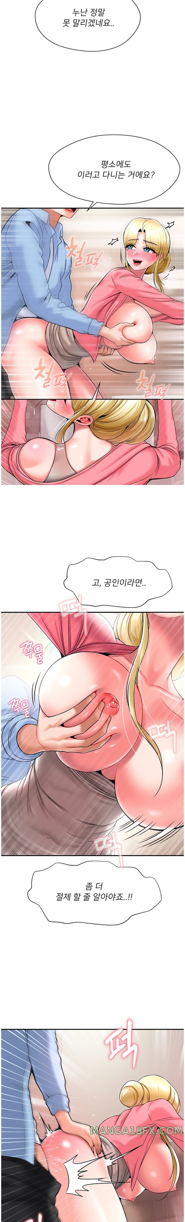 Seventeenth Only Son Raw Chapter 28 image 18