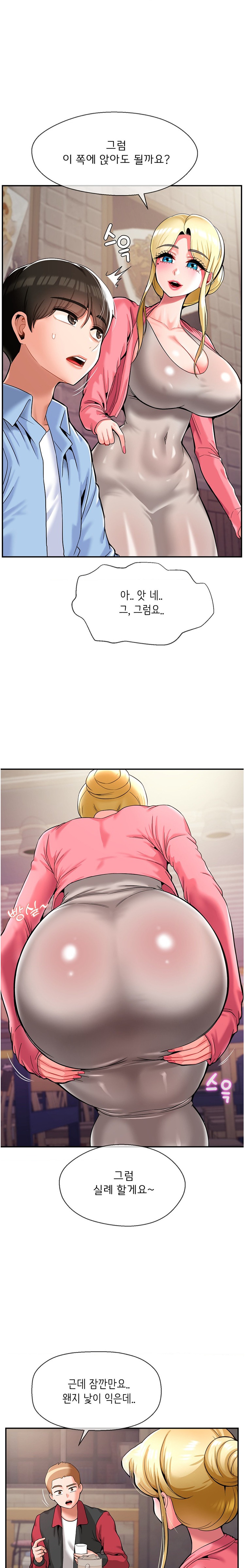 Seventeenth Only Son Raw Chapter 28 image 1