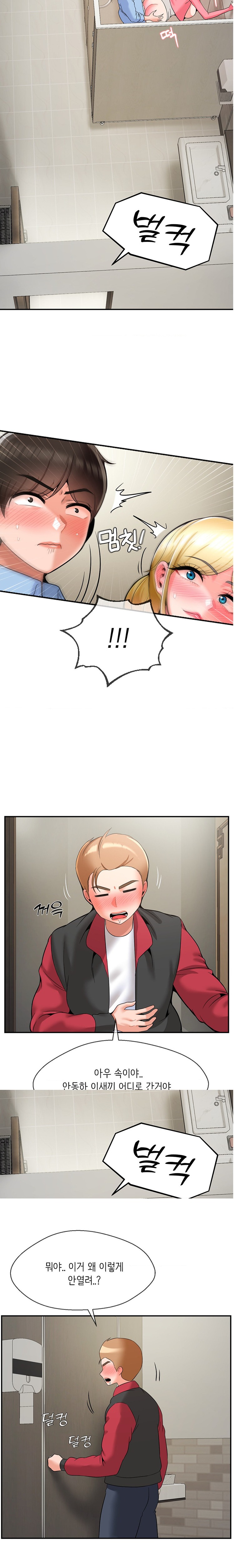 Seventeenth Only Son Raw Chapter 28 image 20