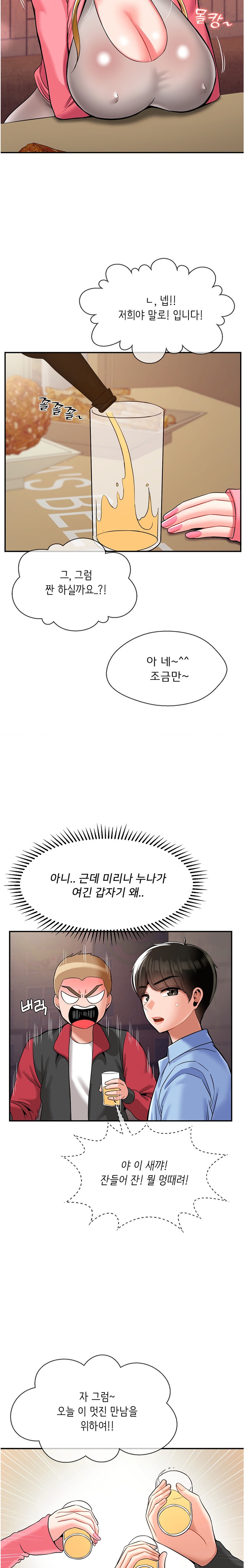 Seventeenth Only Son Raw Chapter 28 image 3