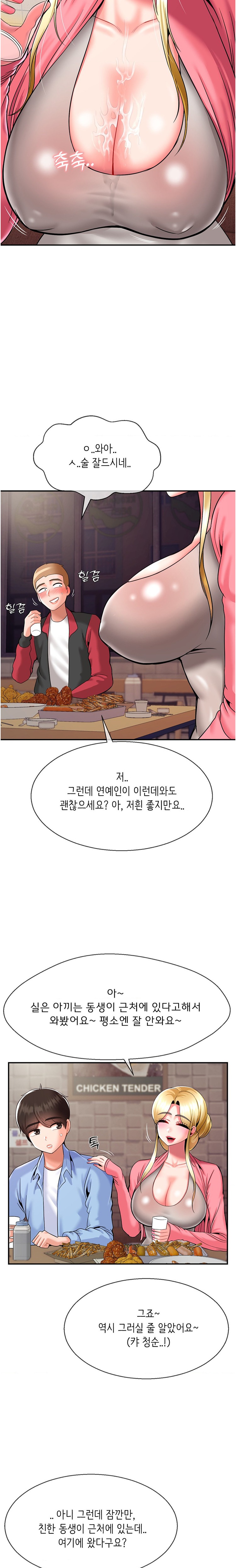 Seventeenth Only Son Raw Chapter 28 image 5