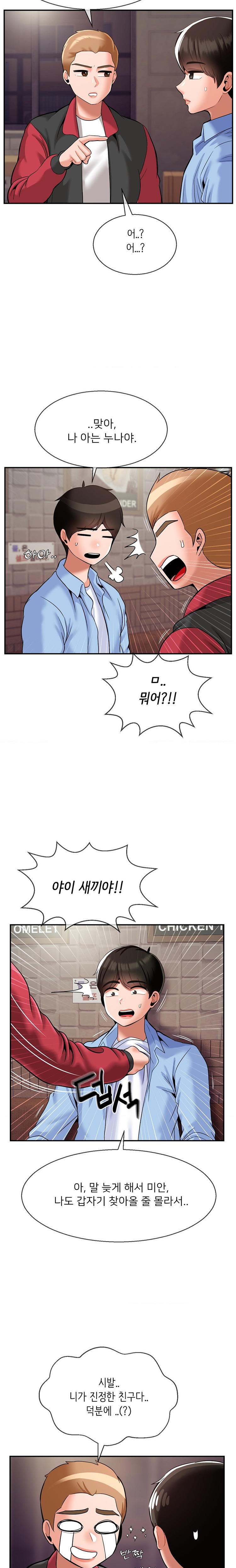 Seventeenth Only Son Raw Chapter 28 image 6