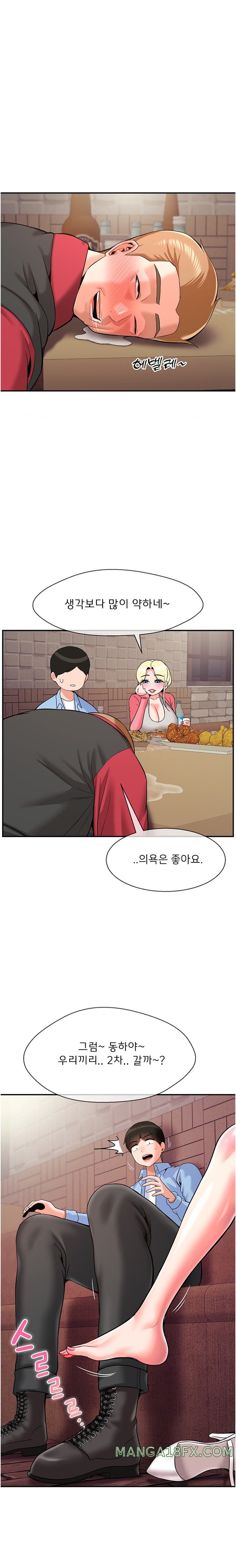 Seventeenth Only Son Raw Chapter 28 image 8