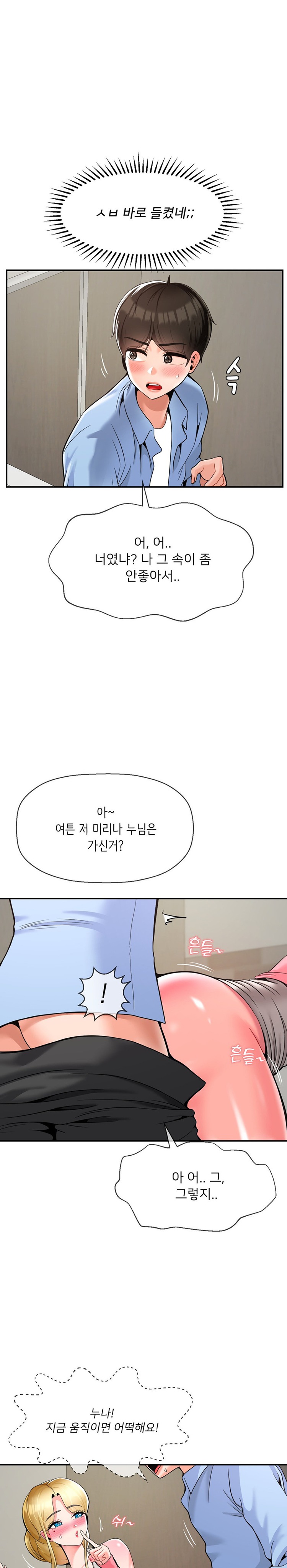 Seventeenth Only Son Raw Chapter 29 image 0