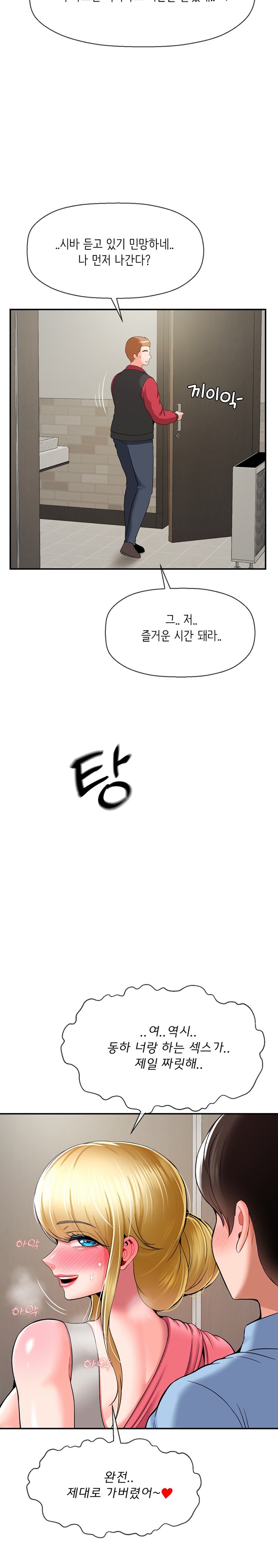 Seventeenth Only Son Raw Chapter 29 image 12