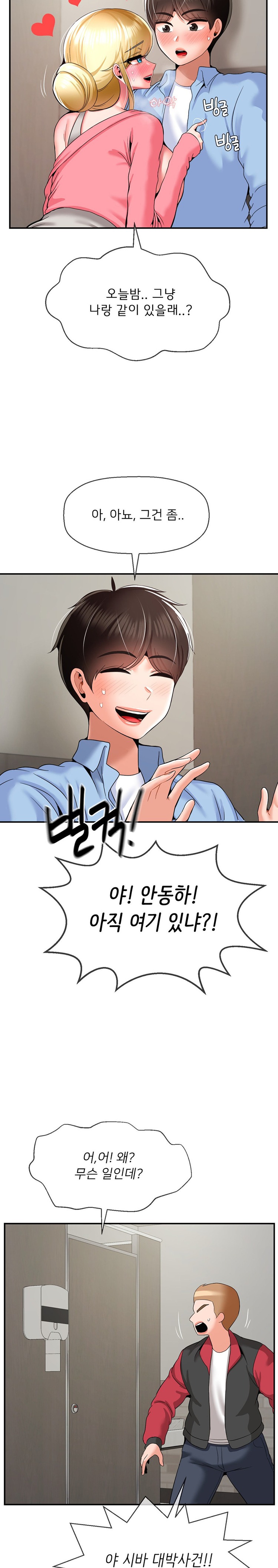 Seventeenth Only Son Raw Chapter 29 image 16