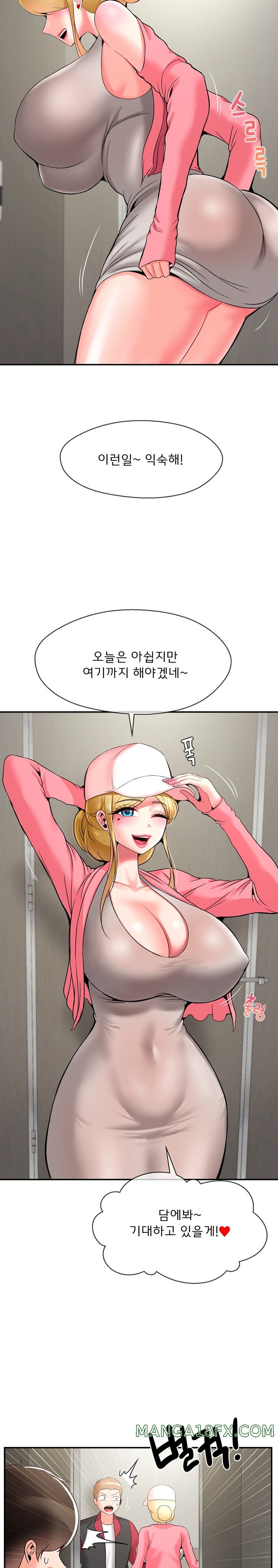 Seventeenth Only Son Raw Chapter 29 image 18